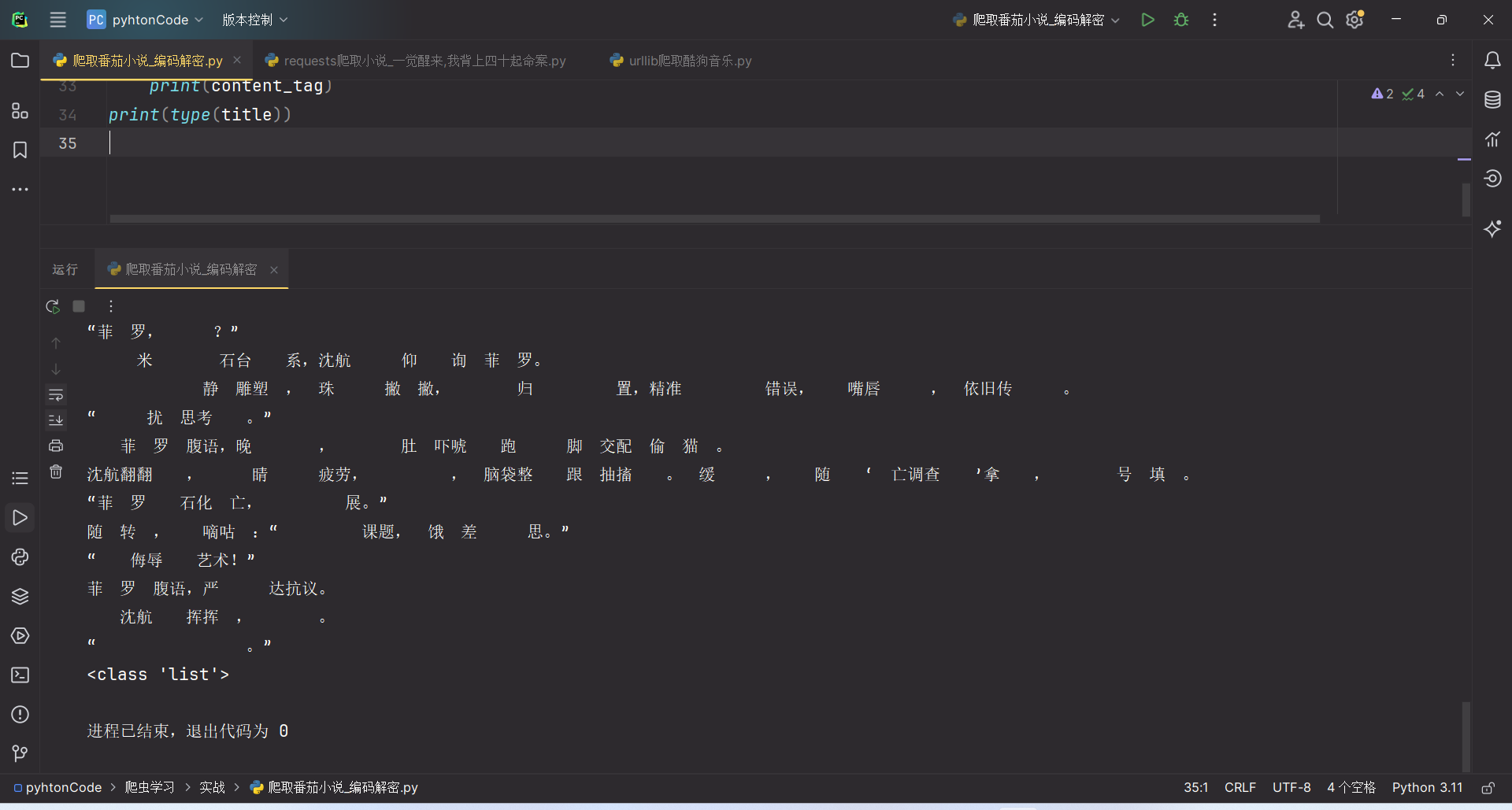 image-20240126220945788