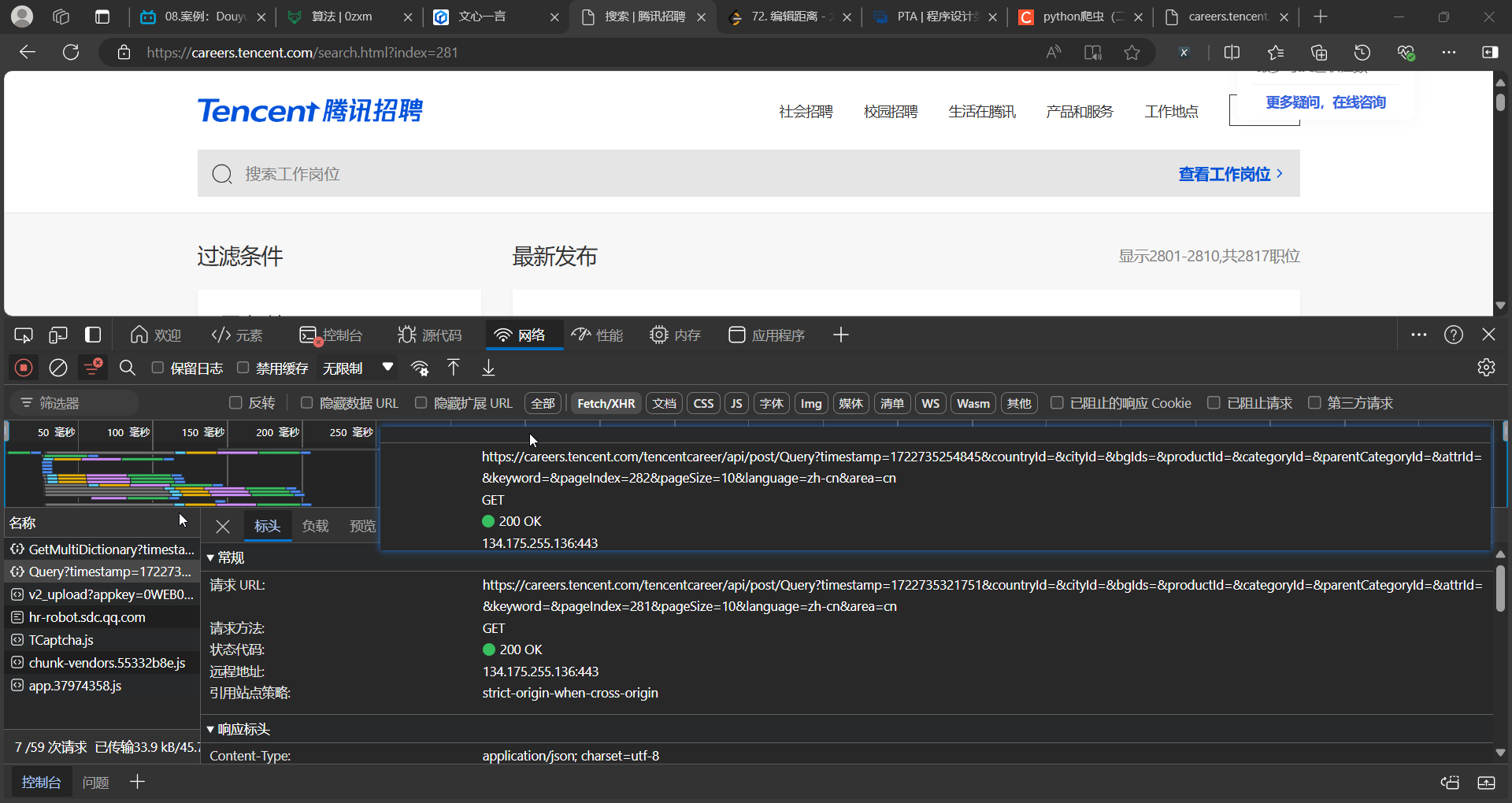 image-20240804094111942