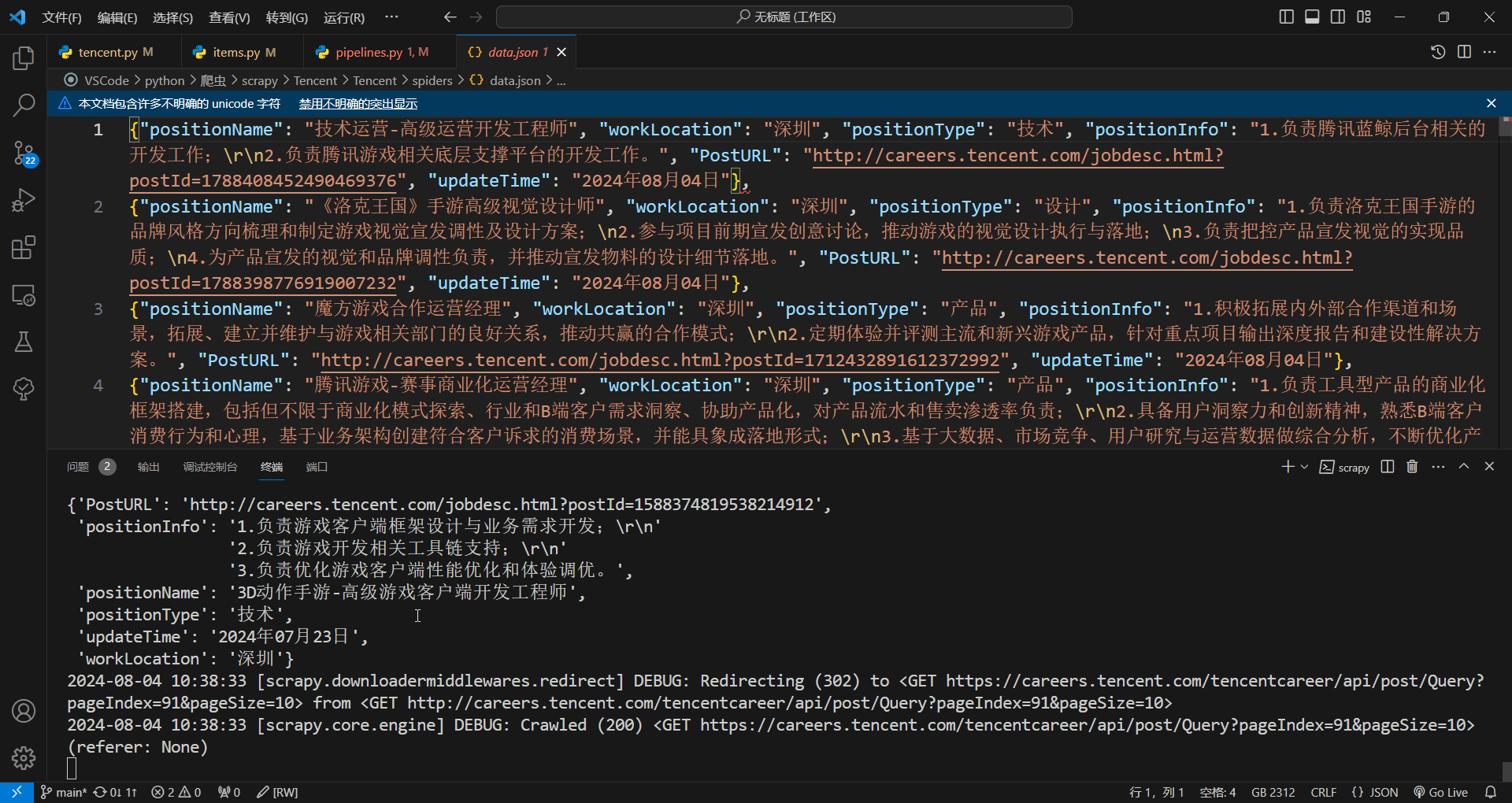 image-20240804103841776