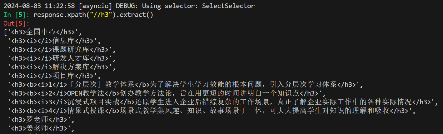 image-20240803112644048