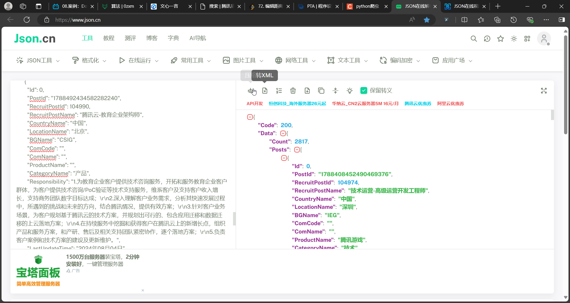 image-20240804095531422