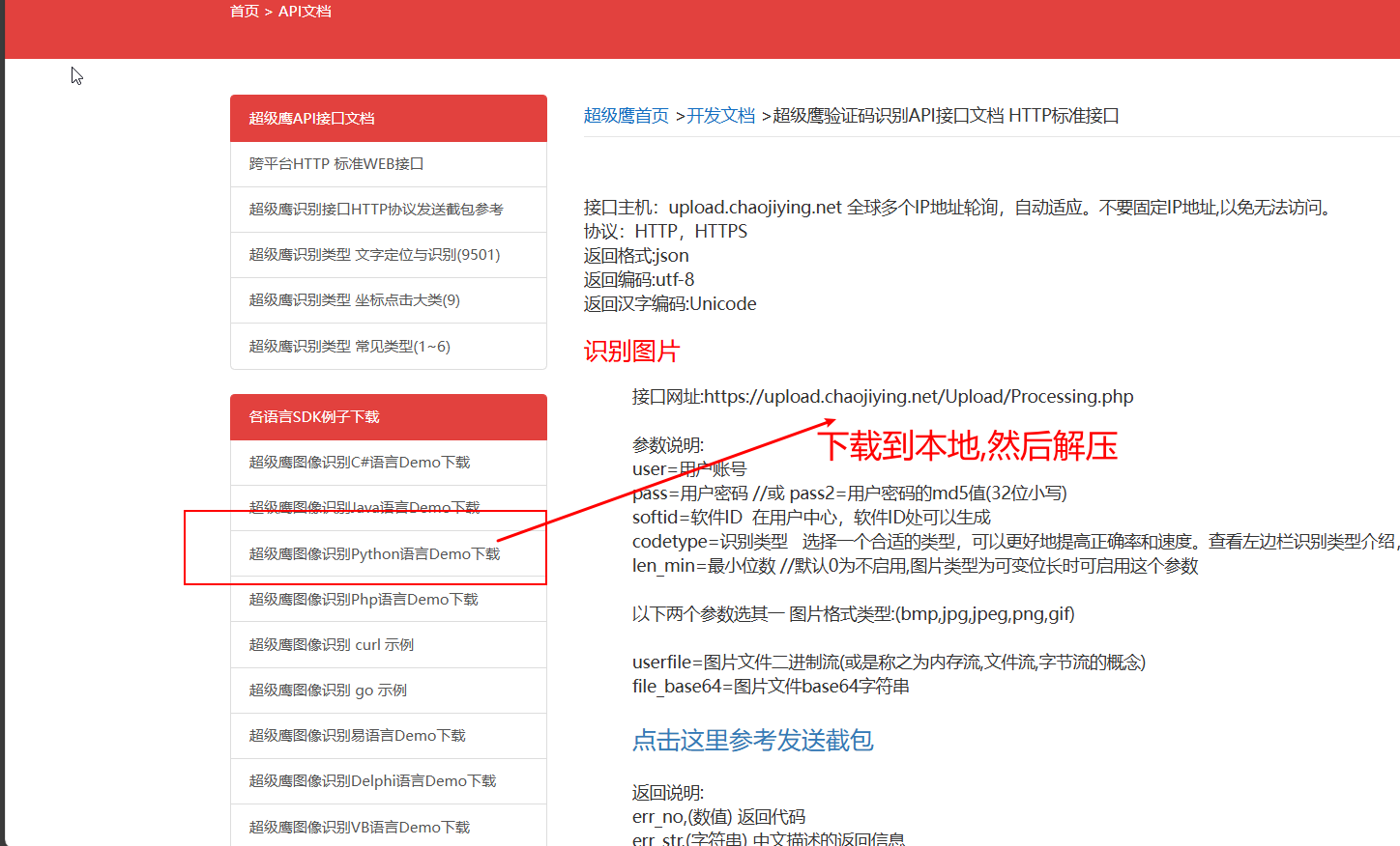 image-20240825205458702