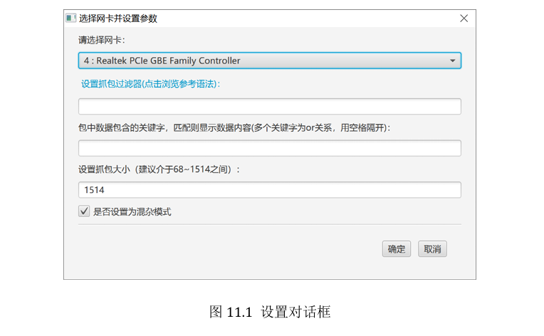 image-20241130161459445