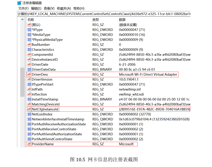 image-20241120141509893