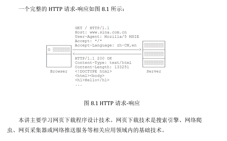 image-20241024201749193