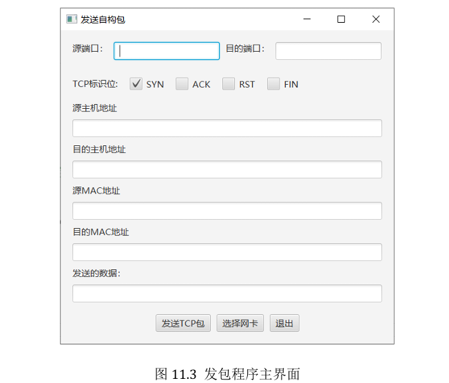 image-20241130164129314