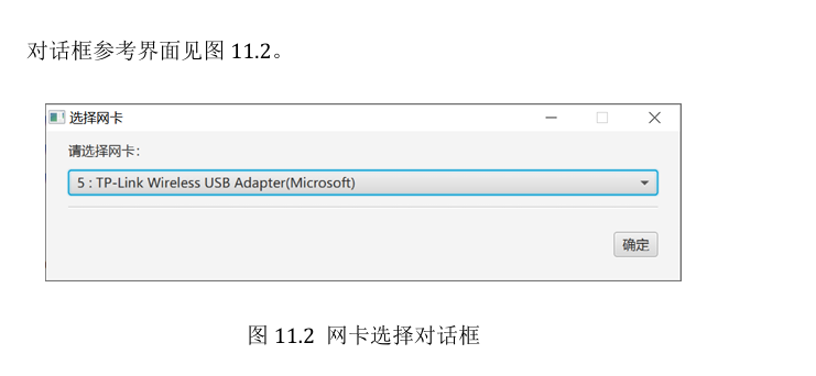 image-20241130163457570