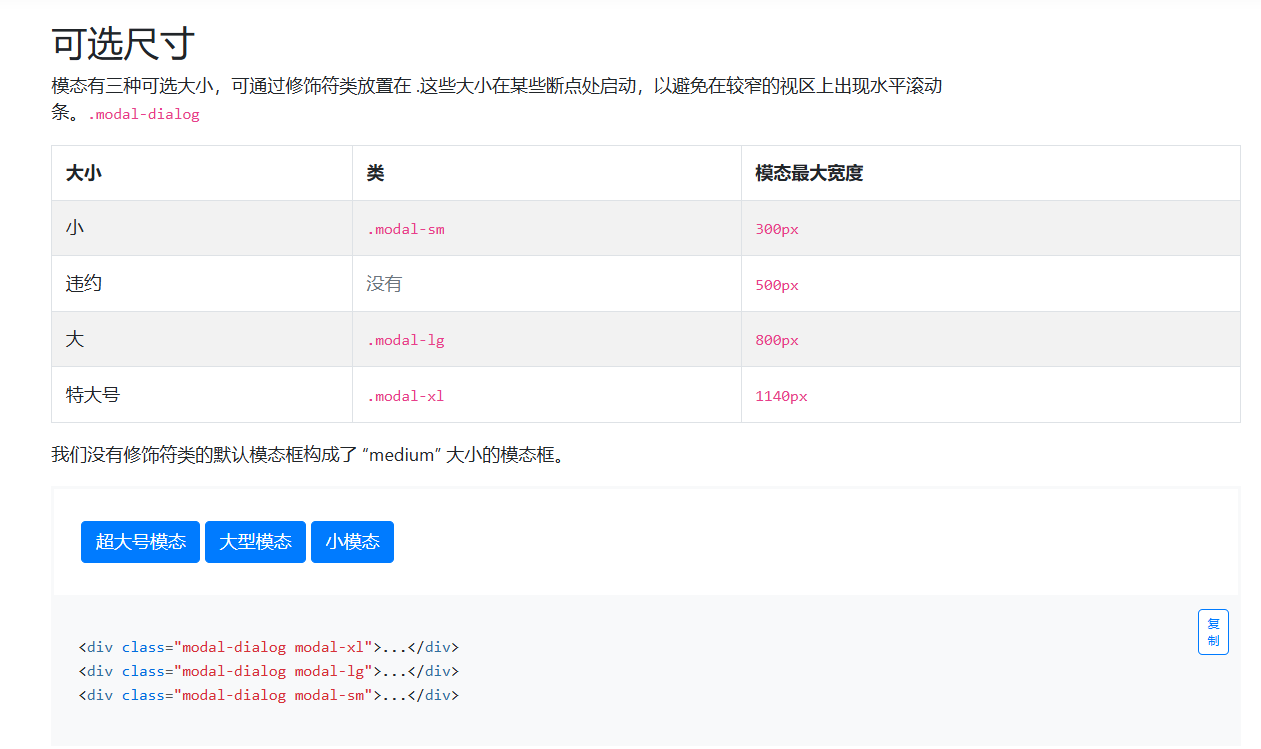 image-20241118143006464