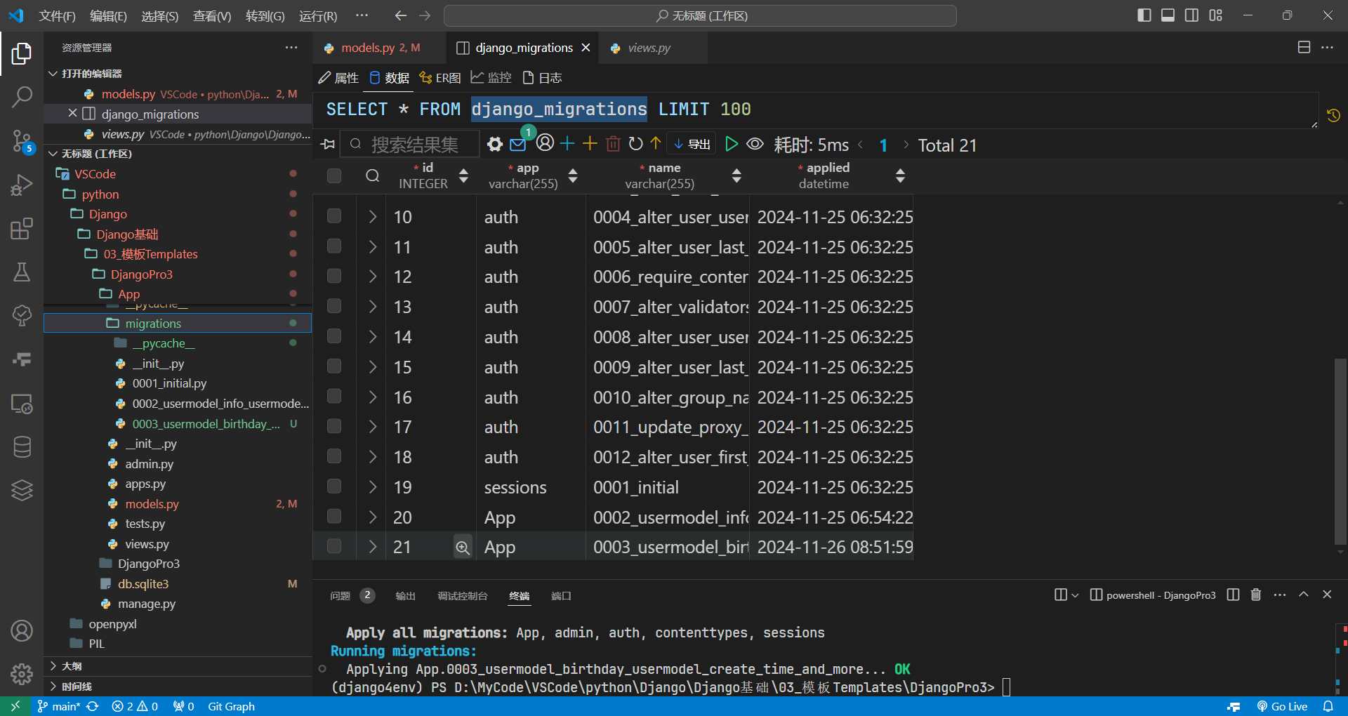 image-20241126165647058
