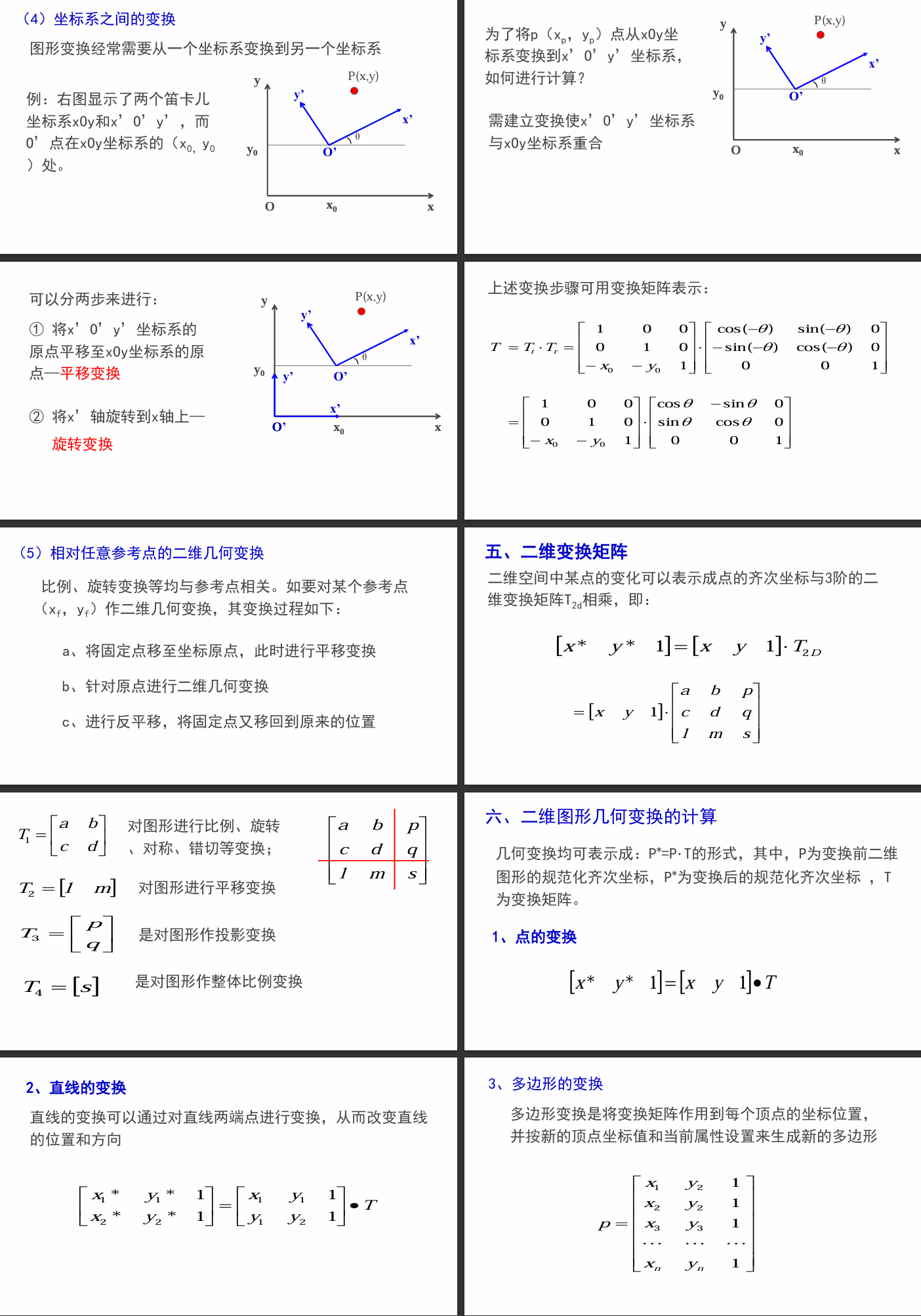 image-20250319213132897