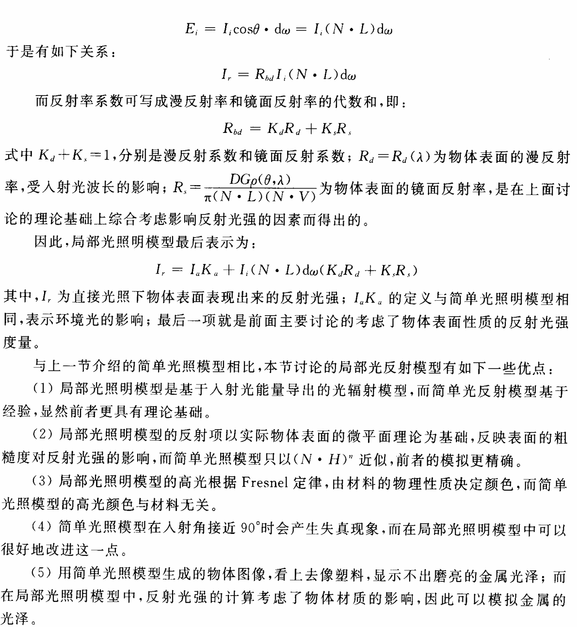 image-20250415221825035